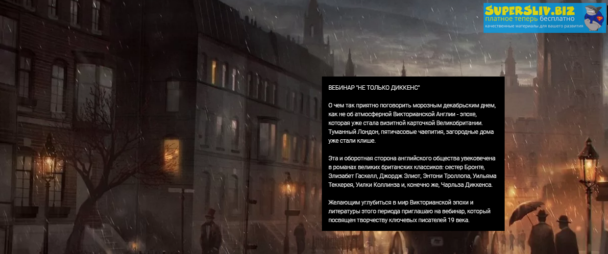 [aslitkurs] Александра Скребцова - Вебинар _Не тол_0.png